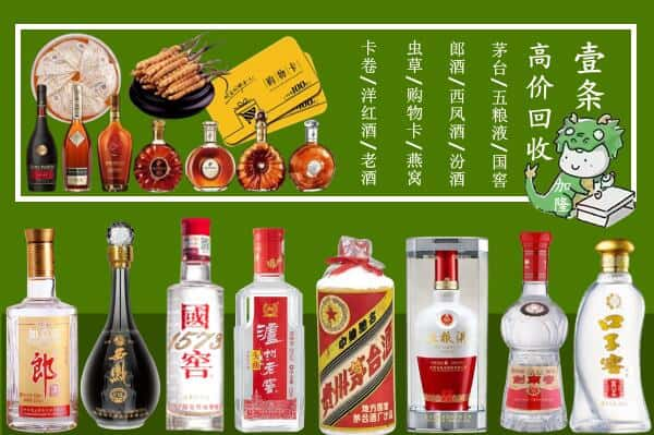 武定县回收名酒哪家好