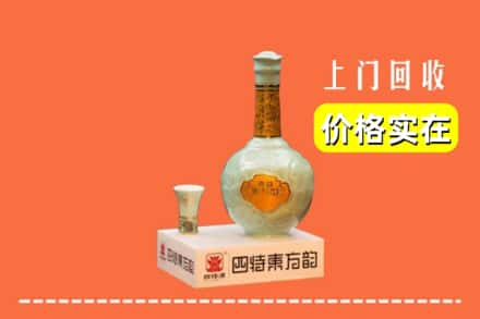 武定县回收四特酒